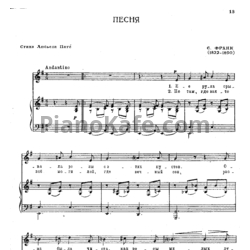 Ноты Сезар Франк - Песня - предпросмотр