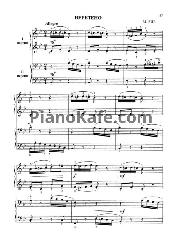 Ноты М. Зив - Веретено (для фортепиано в 4 руки) - PianoKafe.com
