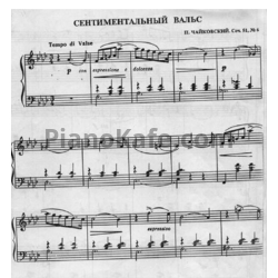 Ноты П. Чайковский - Сентиментальный вальс (Соч. 51, №6) - предпросмотр