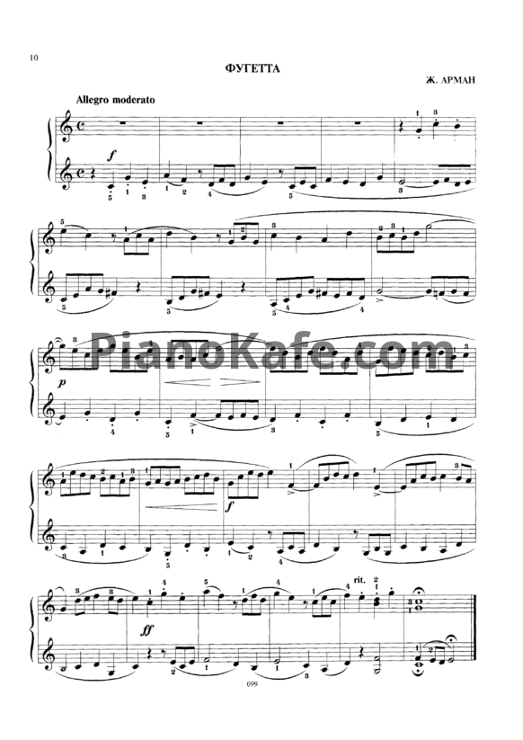 Ноты Ж. Арман - Фугетта - PianoKafe.com