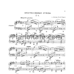 Ноты Альберт Лешгорн - Прогрессивные этюды (Соч. 67) - предпросмотр