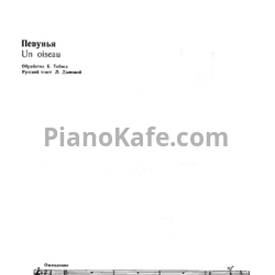 Ноты Б. Тобис - Певунья - предпросмотр