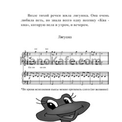 Ноты Ольга Кравчук - Весёлый хор (Лёгкие ансамбли для фортепиано) - предпросмотр