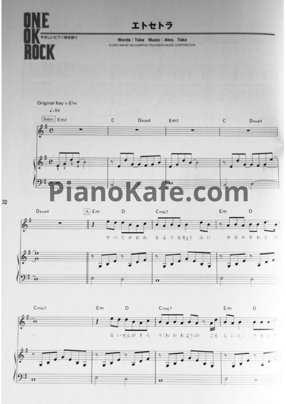 Ноты One OK Rock - Etcetera (Версия 2) - PianoKafe.com