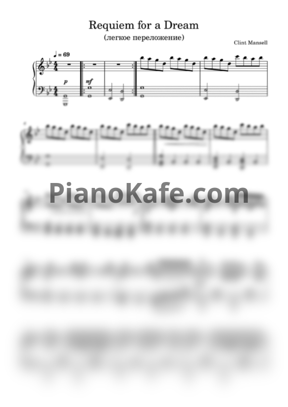 Ноты Clint Mansell - Реквием по мечте (Легкое переложение) - PianoKafe.com