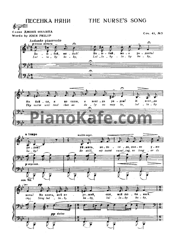 Ноты Б. Бриттен - Песенка няни (Соч. 41 №5) - PianoKafe.com