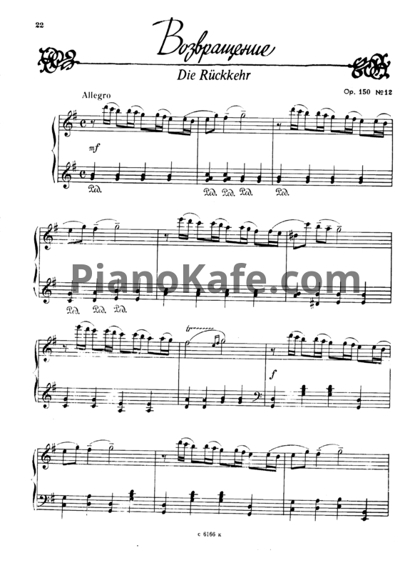 Ноты Виктор Купревич - Возвращение (Соч. 150, №12) - PianoKafe.com