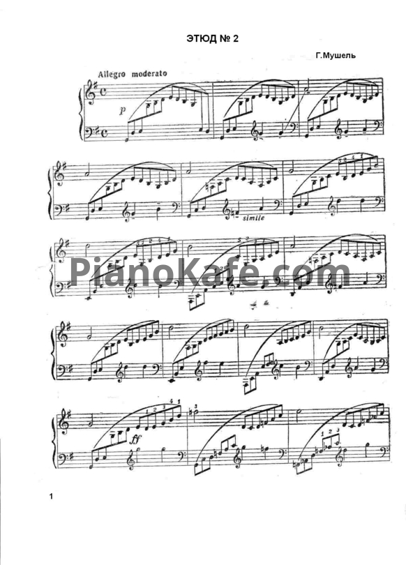 Ноты Г. Мушель - Этюд №2 - PianoKafe.com