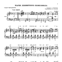 Ноты Первые шаги баяниста. Выпуск 55 - предпросмотр