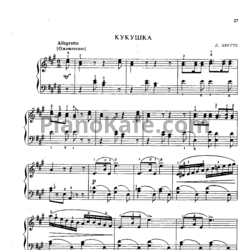 Ноты Людвиг Шитте - Кукушка - предпросмотр