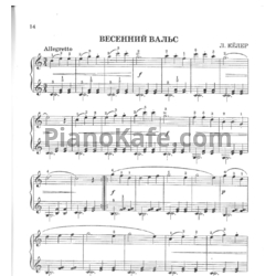 Ноты Л. Кёлер - Весенний вальс - предпросмотр