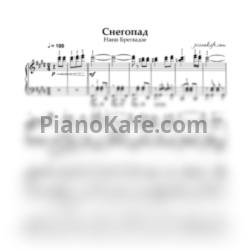 Ноты Нани Брегвадзе - Снегопад (Piano cover)