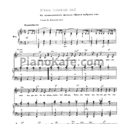 Ноты Тихон Хренников - Время выбрало нас - предпросмотр