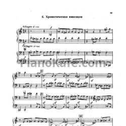 Ноты Бела Барток - Хроматическая инвенция (для фортепиано в 4 руки) - предпросмотр