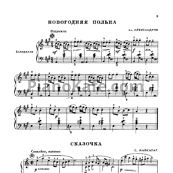 Ноты Аккордеон в музыкальной школе. Пьесы для 3-4 классов. Выпуск 31 - предпросмотр