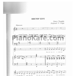 Ноты Григорий Гладков - Мистер жук - предпросмотр