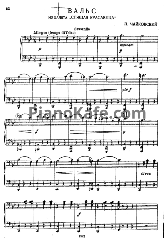 Ноты П. Чайковский - Вальс (для фортепиано в 4 руки) - PianoKafe.com