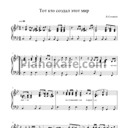 Ноты Дмитрий Соловьев - Тот кто создал этот мир (Версия 2) - предпросмотр