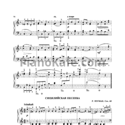 Ноты Роберт Шуман - Сицилийская песенка (Соч. 68) - предпросмотр