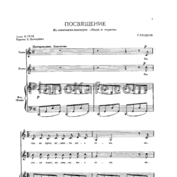 Ноты Геннадий Гладков - Песни из спектаклей и кинофильмов - предпросмотр