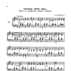 Ноты Первые шаги баяниста. Выпуск 106 - предпросмотр