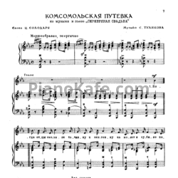 Ноты Песни радио и кино. Выпуск 3 - предпросмотр