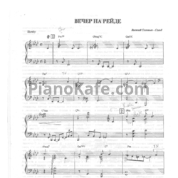 Ноты Юрий Маркин - Песни наших отцов - предпросмотр