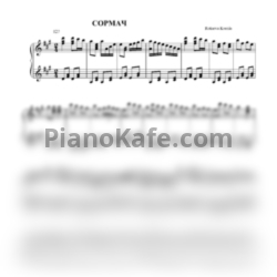 Ноты Сормач (Русский наигрыш) - предпросмотр