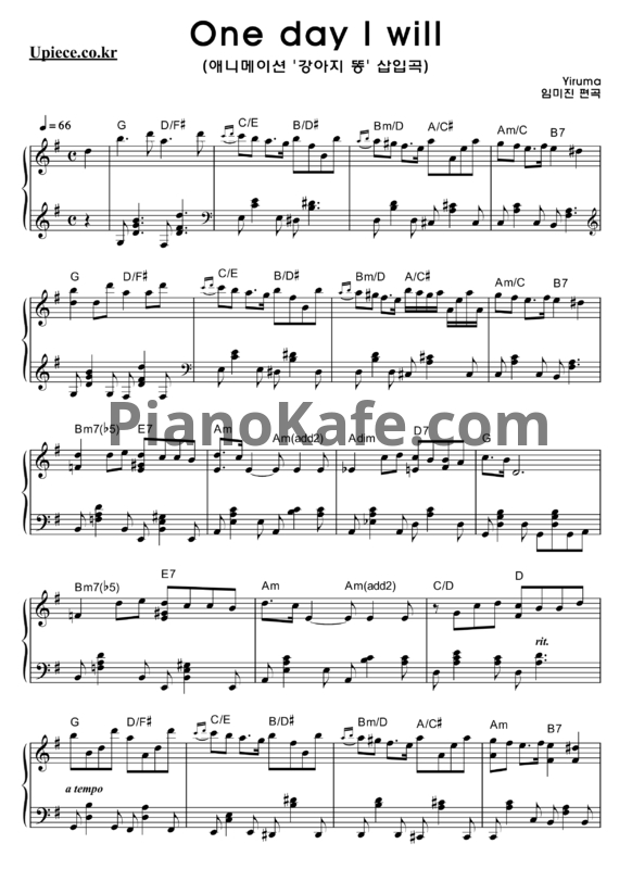 Ноты Yiruma - One day I will - PianoKafe.com