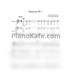 Ноты С. Крупа-Шушарина - 70 вокализов на основе народных песен стран мира - предпросмотр