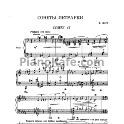 Ноты Ференц Лист - Сонеты Петрарки №47 - предпросмотр