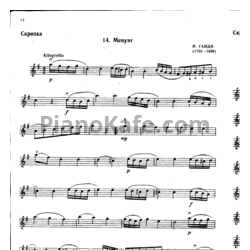 Ноты Йозеф Гайдн - Менуэт (Скрипка) - предпросмотр