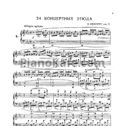 Ноты Э. Нейперт - 24 концертных этюда (Соч. 17)