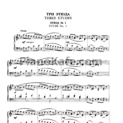 Ноты Владимир Коровицын - Три этюда (из сборника "Романтические миниатюры") - предпросмотр