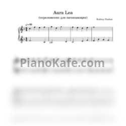 Ноты Elvis Presley - Aura Lea (Легкое переложение) - предпросмотр