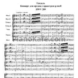 Ноты Георг Гендель - Концерт для органа с оркестром соль минор (HWV 289) - предпросмотр
