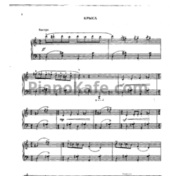 Ноты Сергей Баневич - Крыса - предпросмотр