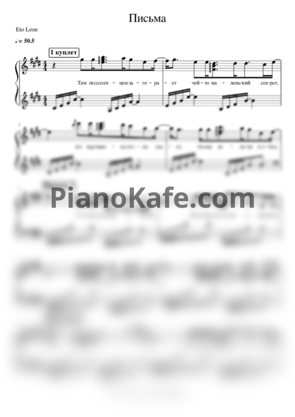 Ноты Eto Leon - Письма - PianoKafe.com