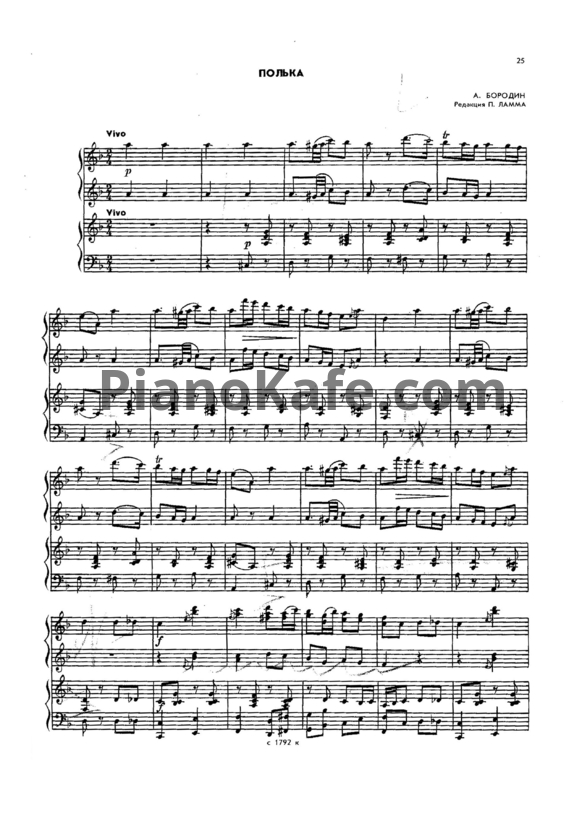 Ноты Александр Бородин - Полька (для фортепиано в 4 руки) - PianoKafe.com