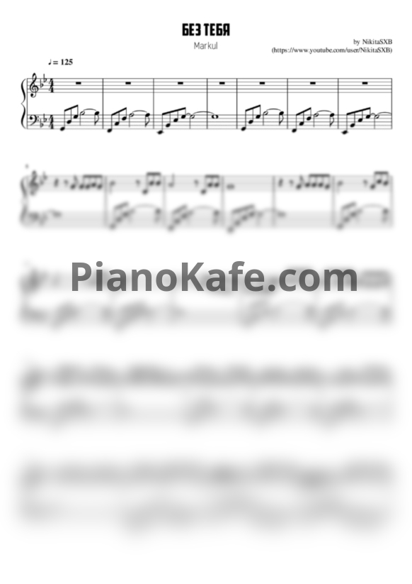 Ноты Markul - Без тебя - PianoKafe.com