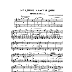 Ноты Илья Городничев - Каруселька