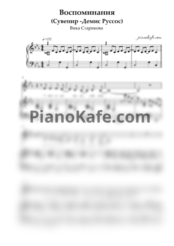 Ноты Вика Старикова - Воспоминания (Demis Roussos - From Souvenirs to Souvenirs cover) - PianoKafe.com