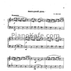 Ноты В. Лессер - Выходной день - предпросмотр