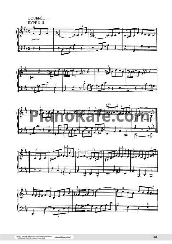 Ноты И. Бах -  Французская увертюра (сюита) для клавира. Бурре II (BWV 831) - PianoKafe.com