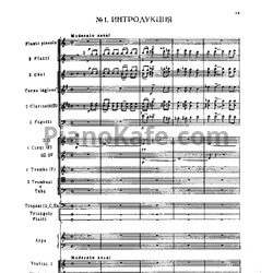 Ноты П. Чайковский - Снегурочка (Op. 12, партитура) - предпросмотр