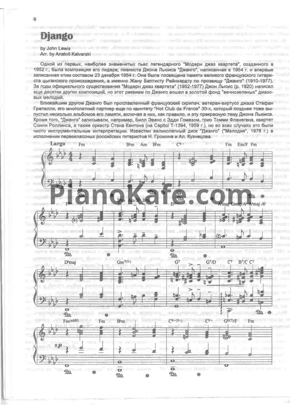 Ноты История популярной музыки. Книга четвертая "Birdland" - PianoKafe.com