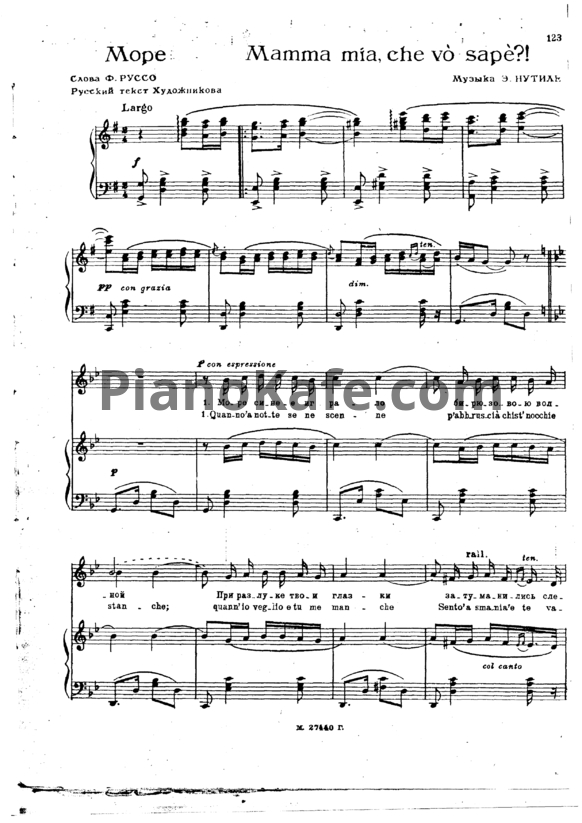 Ноты Э. Нутиле - Море (для голоса и фортепиано) - PianoKafe.com