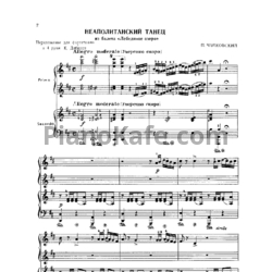 Ноты П. Чайковский - Неаполитанский танец (Переложение для фортепиано в 4 руки К. Дебюсси) - предпросмотр