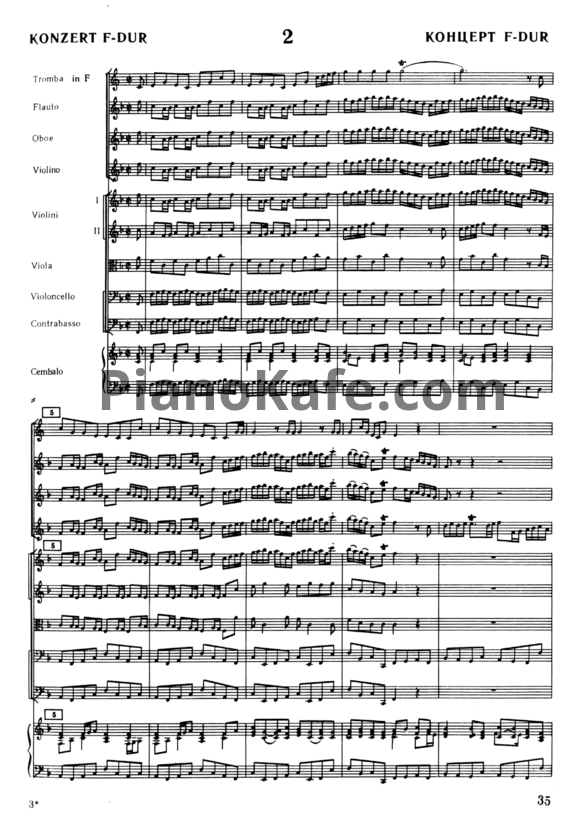 Ноты И. Бах - Концерт №2 фа мажор (BWV 1047) - PianoKafe.com
