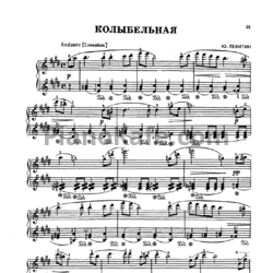 Ноты Юрий Левитин - Колыбельная - предпросмотр
